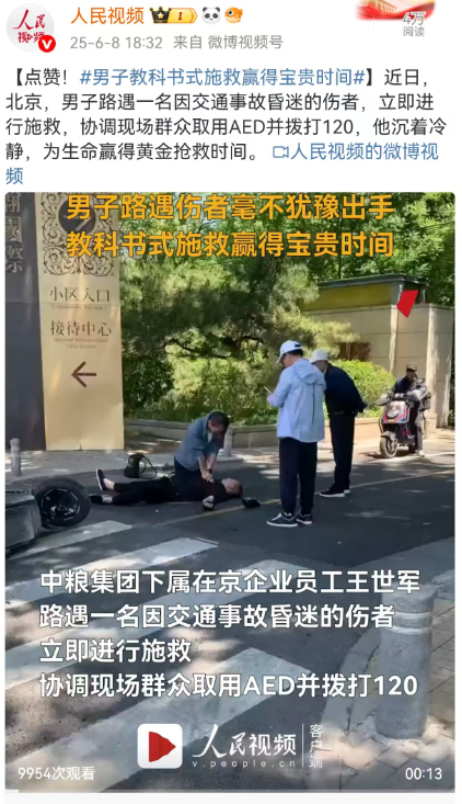 微信图片_20250610110913.png